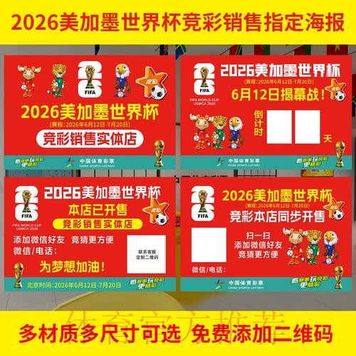 世界杯投注稳定入口地址 世界杯投注稳定入口地址