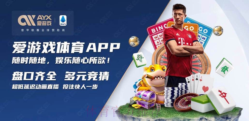 全面解析世界杯买球APP下载入口地址 全面解析世界杯买球APP下载入口地址