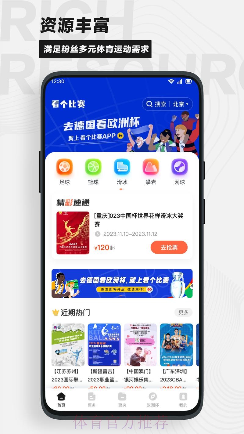 全面解析世界杯买球APP下载入口地址 全面解析世界杯买球APP下载入口地址